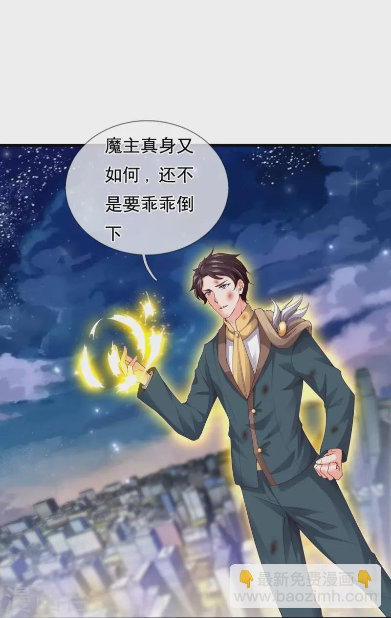 第298话 诛仙法阵，就是牛！