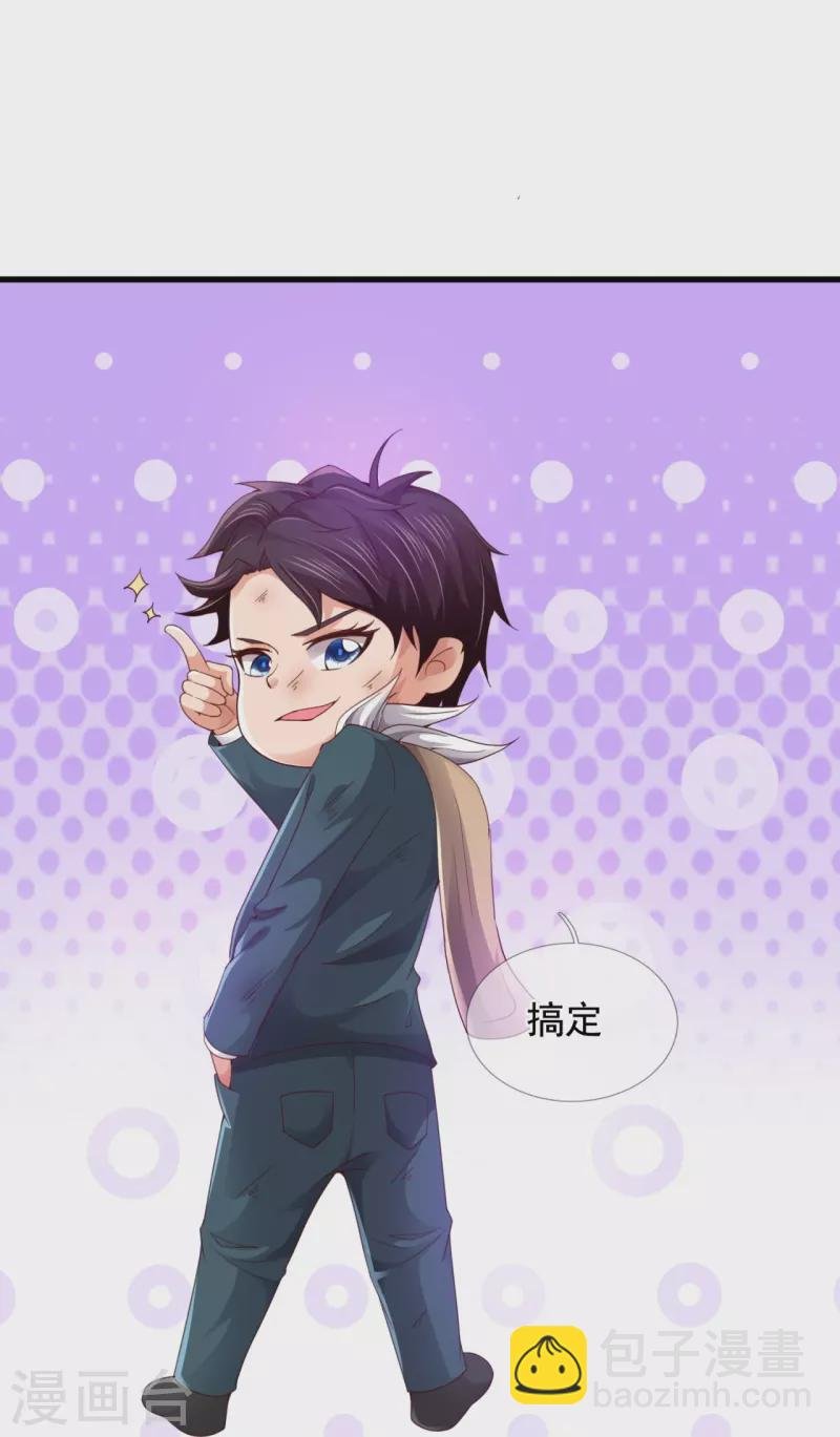 第298话 诛仙法阵，就是牛！