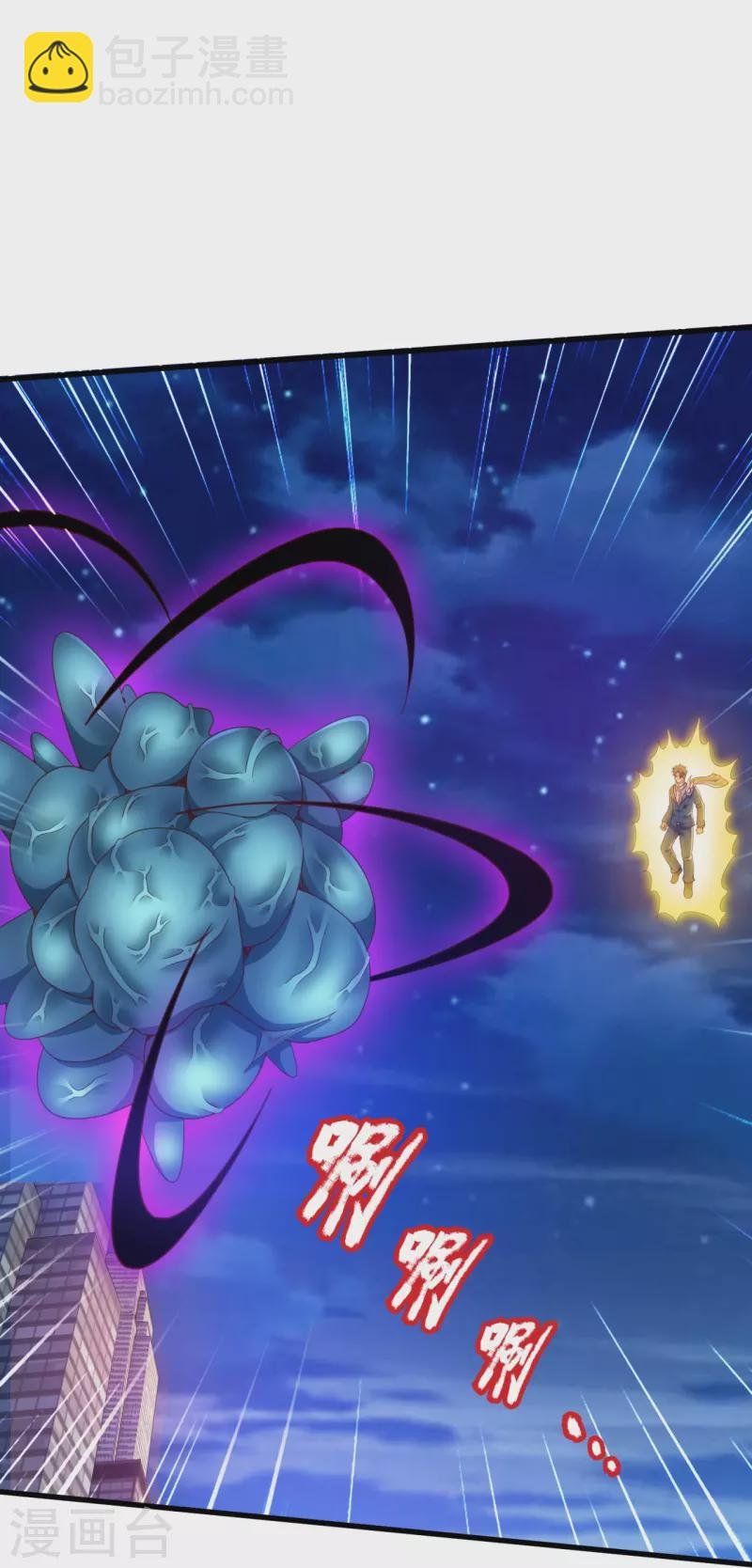 第298话 诛仙法阵，就是牛！
