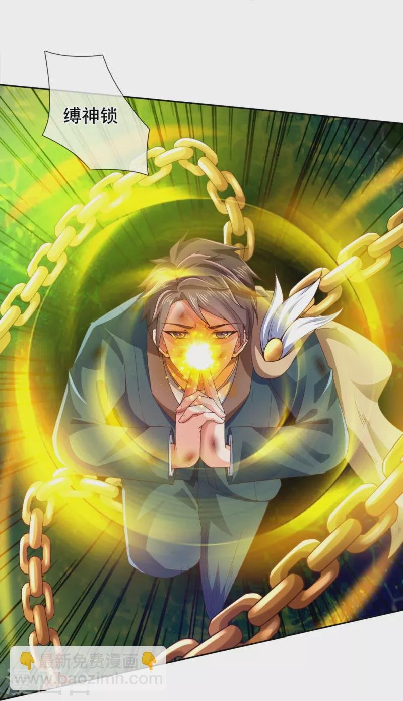 第299话 神，会死吗？