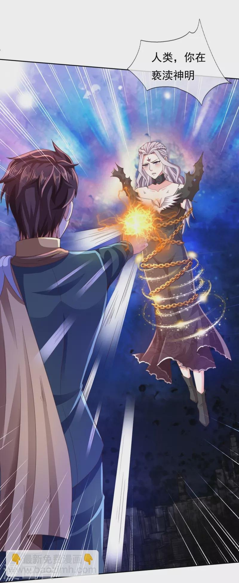 第299话 神，会死吗？