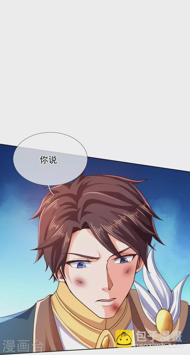 第299话 神，会死吗？