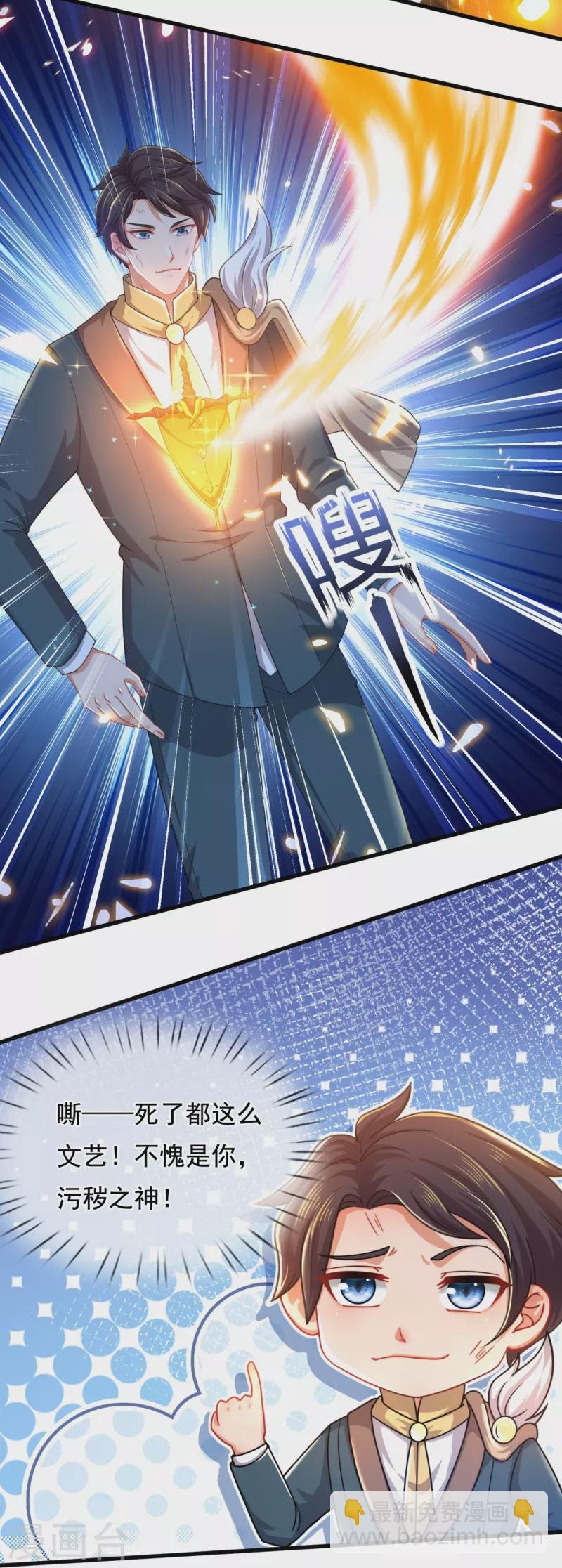第299话 神，会死吗？