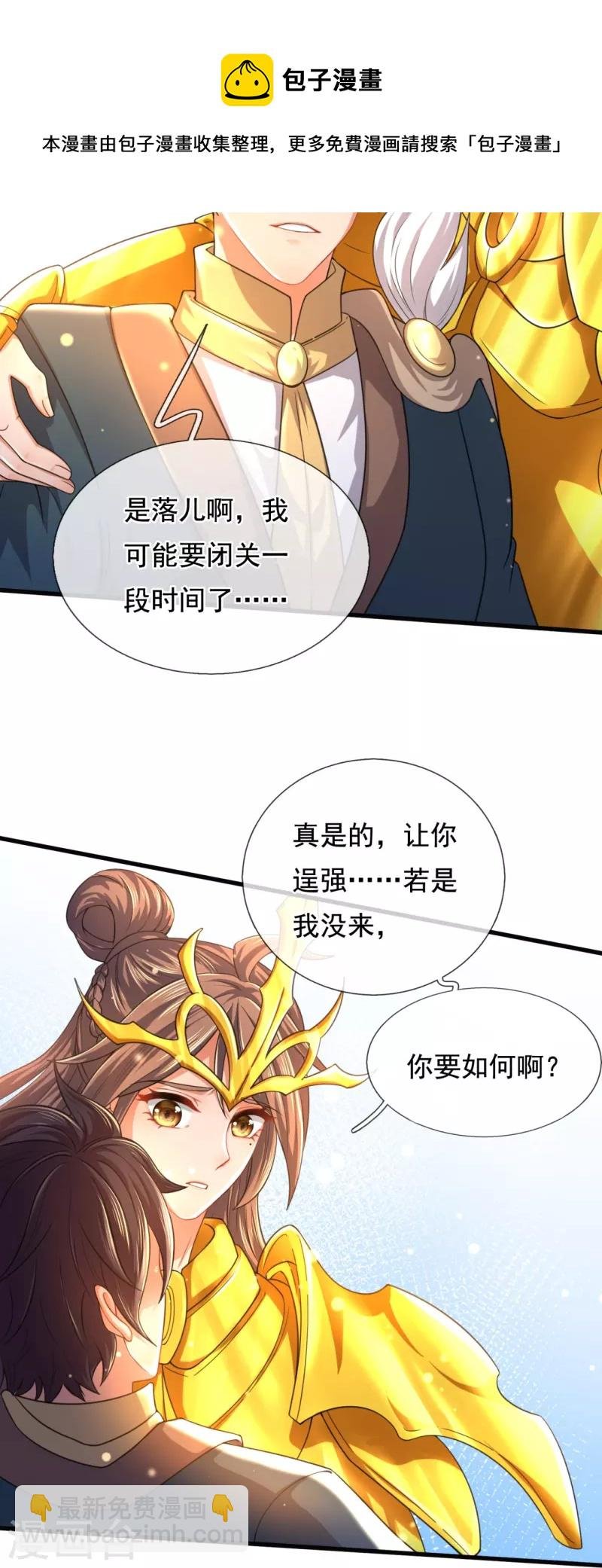 第299话 神，会死吗？