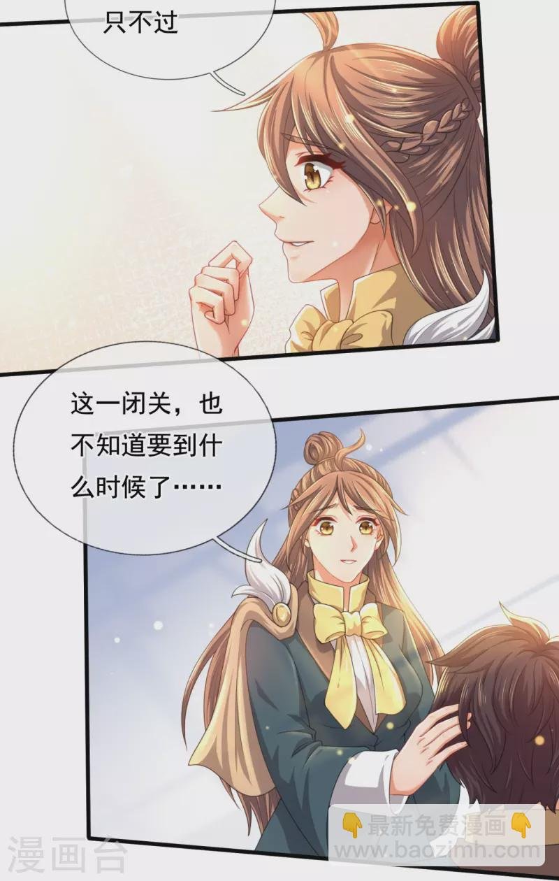 第300话 闭关修炼