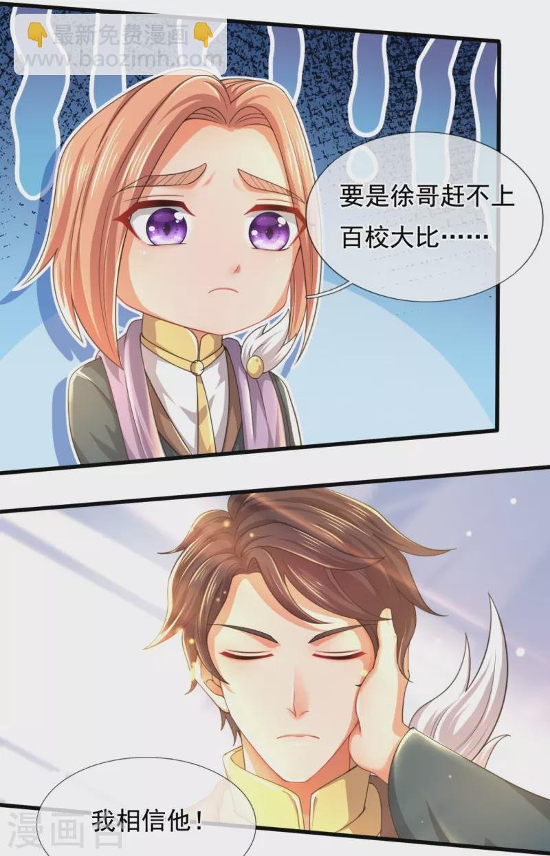 第300话 闭关修炼