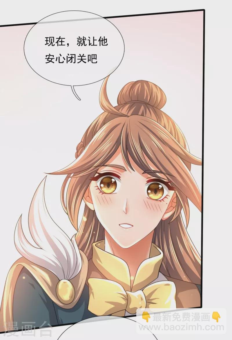 第300话 闭关修炼