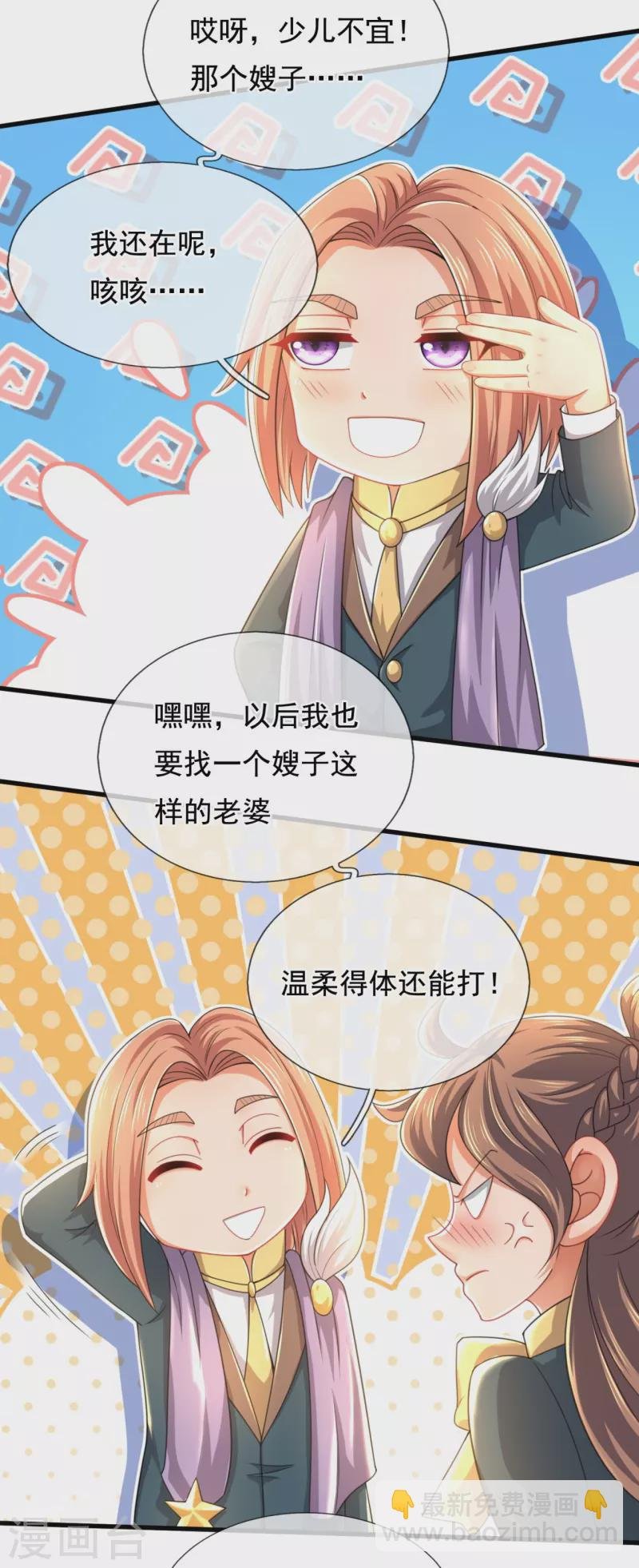 第300话 闭关修炼