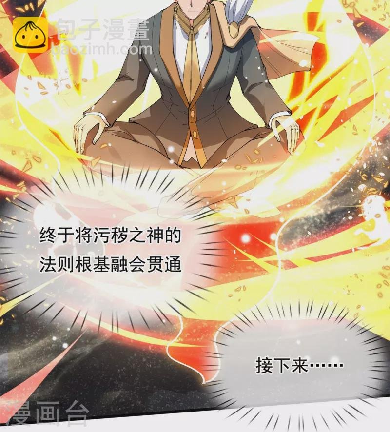 第300话 闭关修炼
