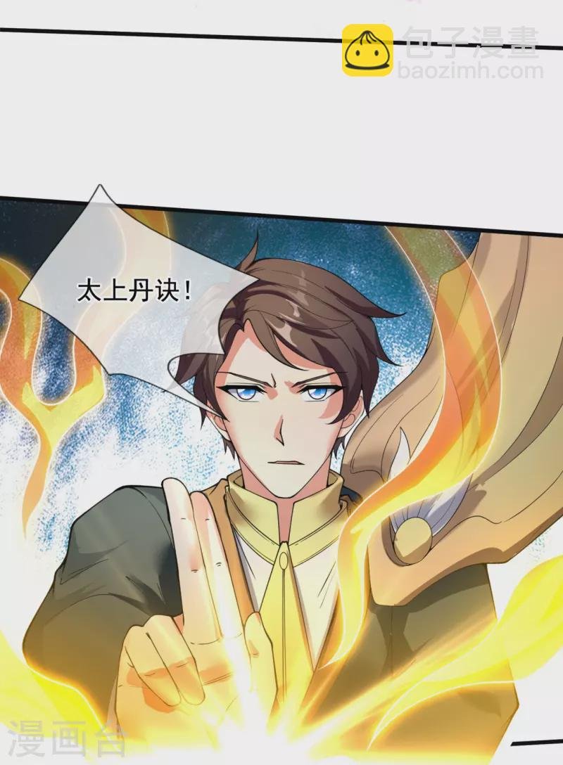 第300话 闭关修炼