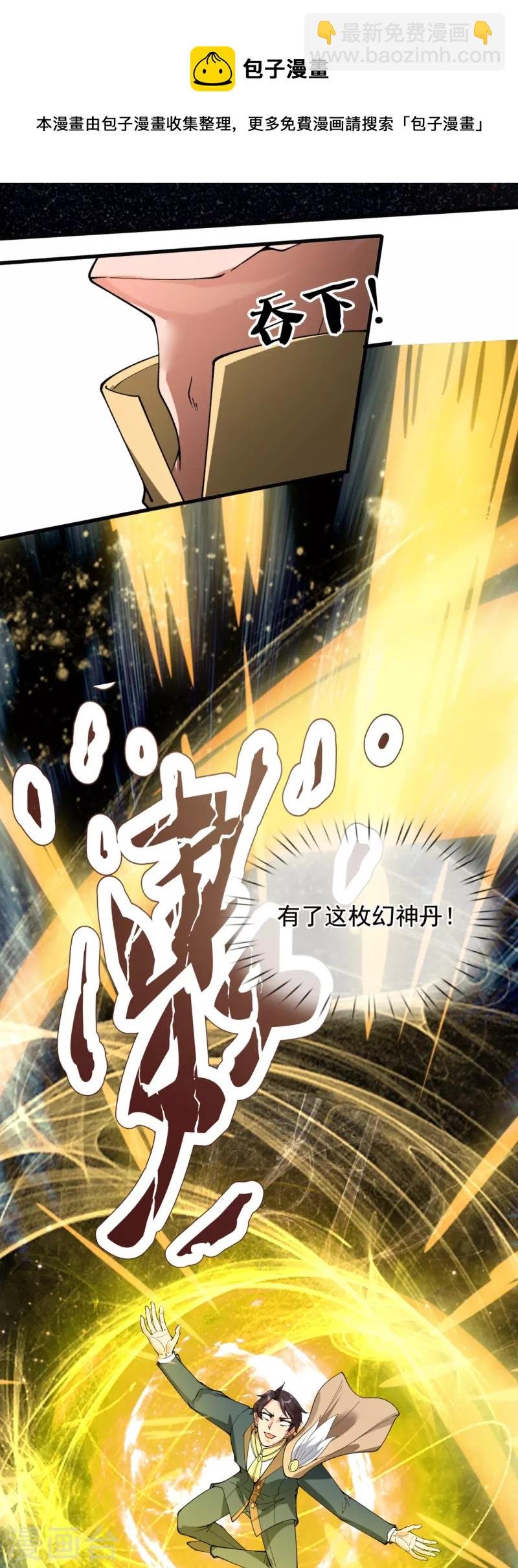第300话 闭关修炼