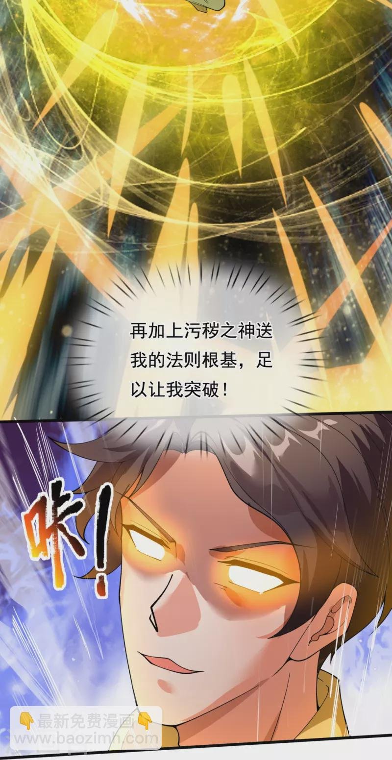 第300话 闭关修炼