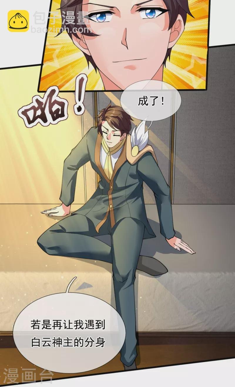 第300话 闭关修炼