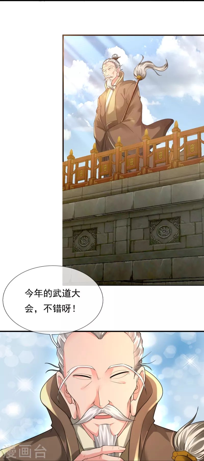 第301话 武道大会
