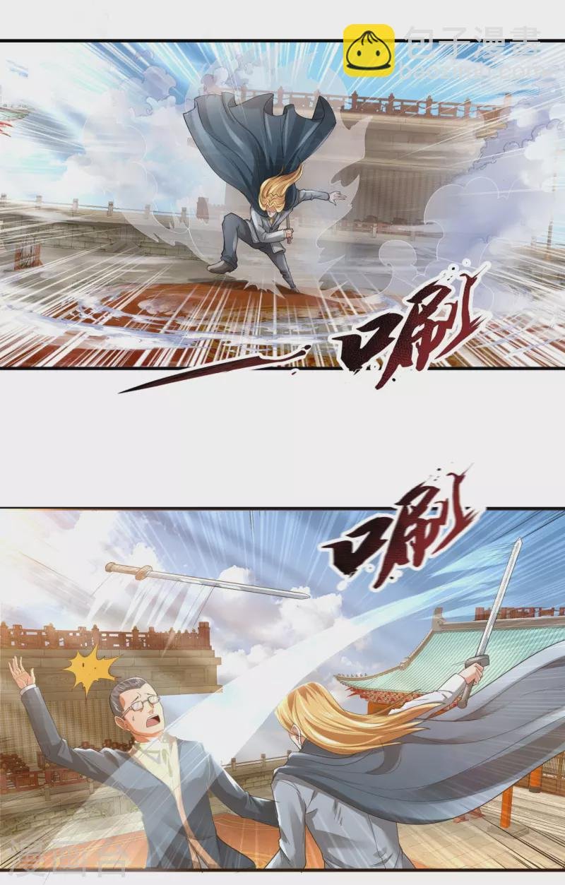 第301话 武道大会