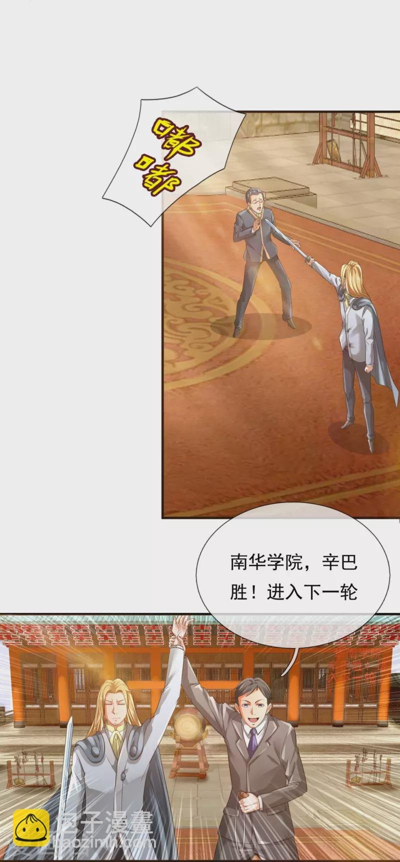 第301话 武道大会
