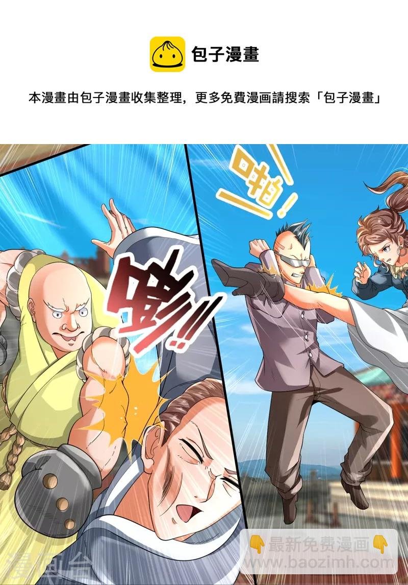 第301话 武道大会