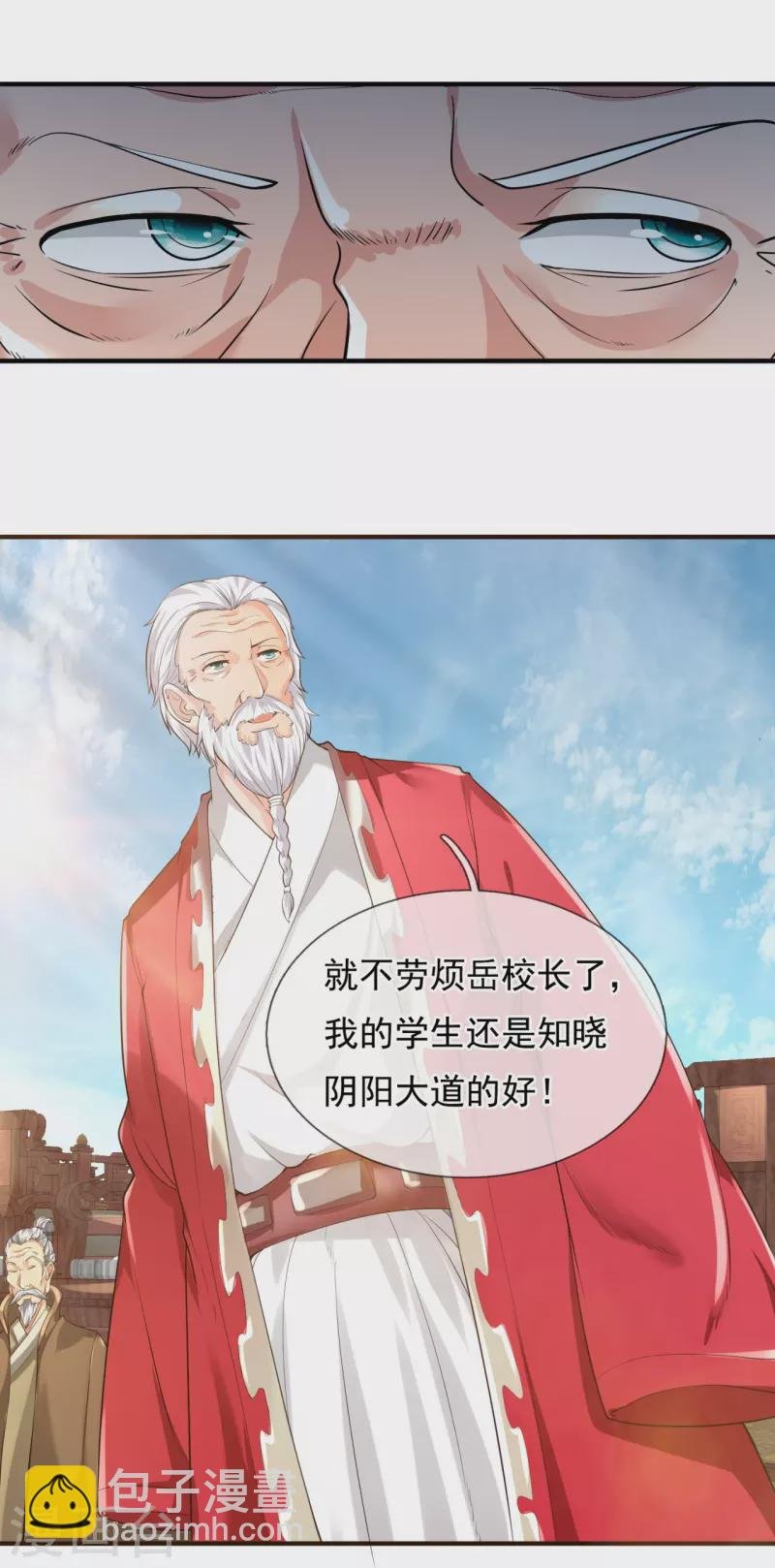 第301话 武道大会