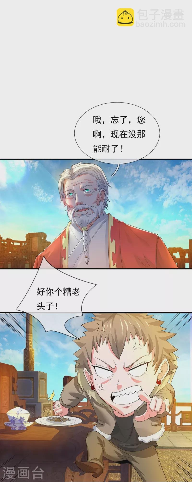 第301话 武道大会