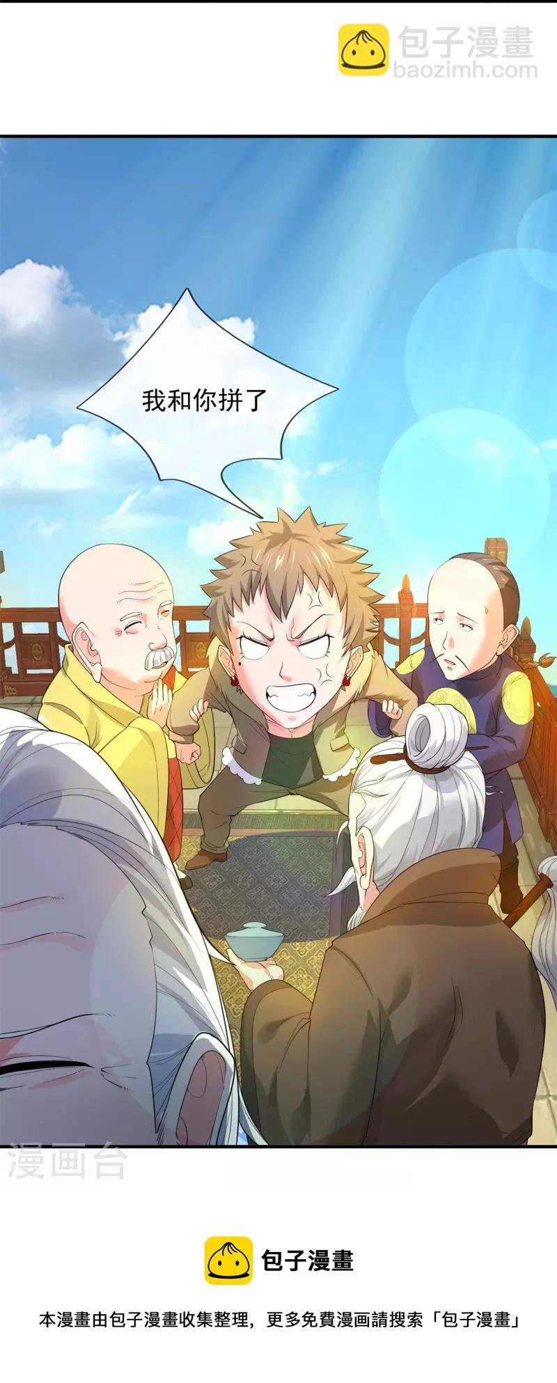 第301话 武道大会