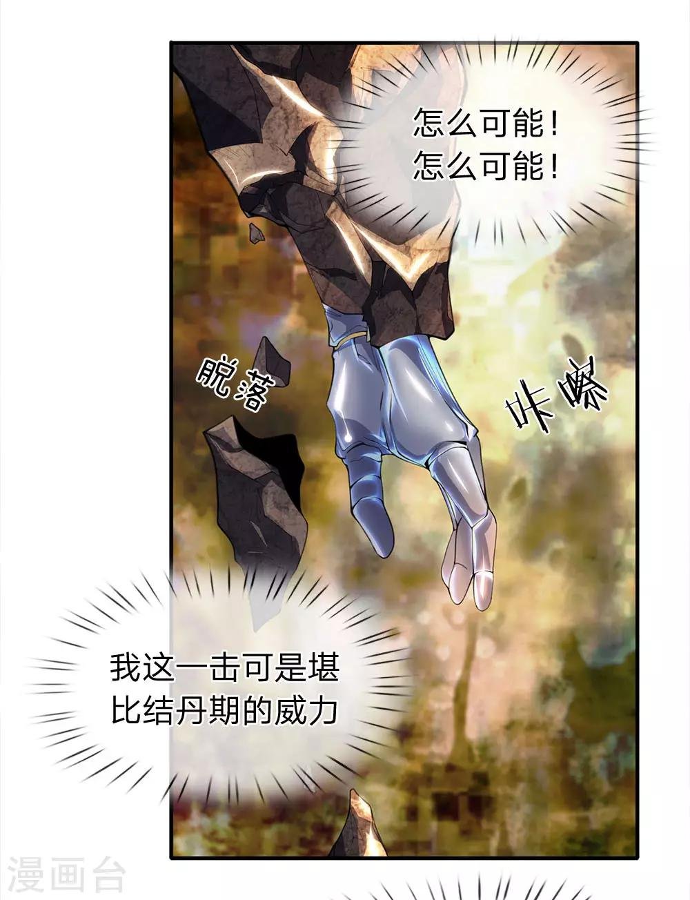 第30话 得到九玄妙树