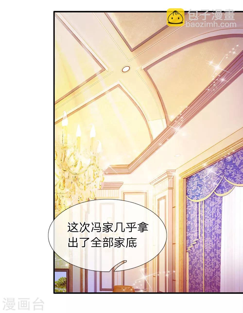 第30话 得到九玄妙树