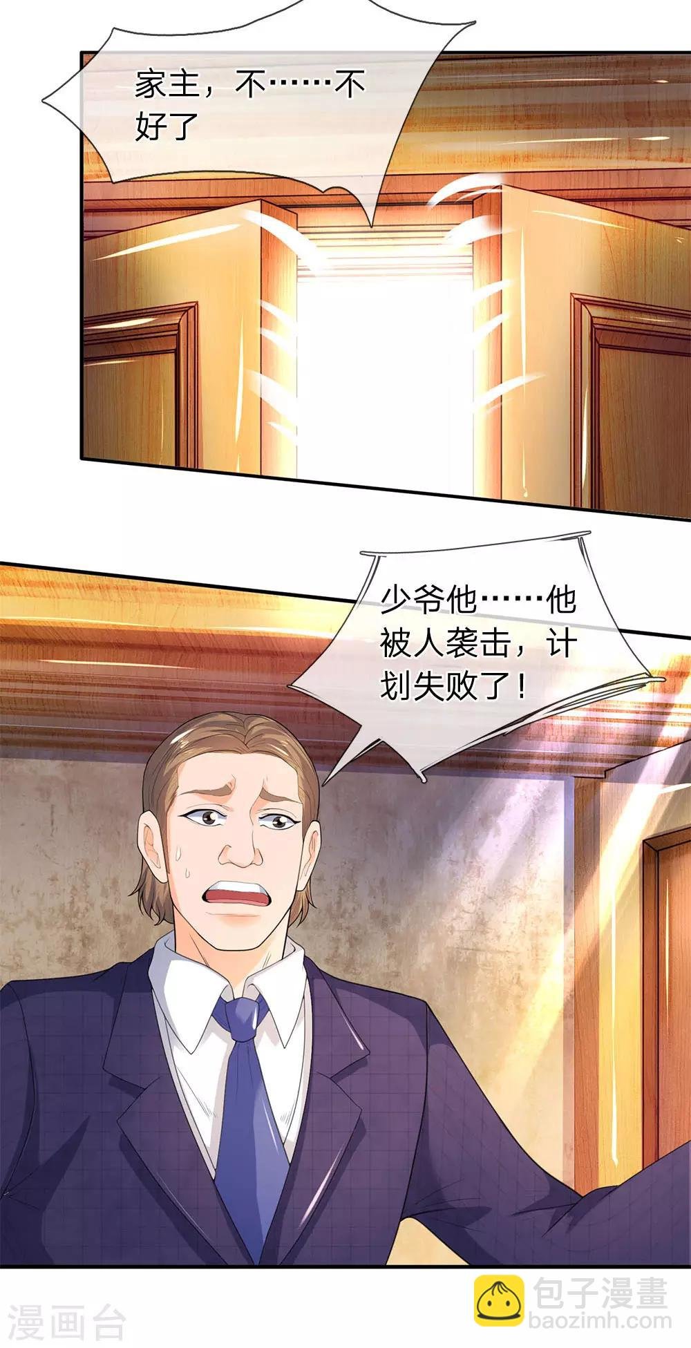 第30话 得到九玄妙树