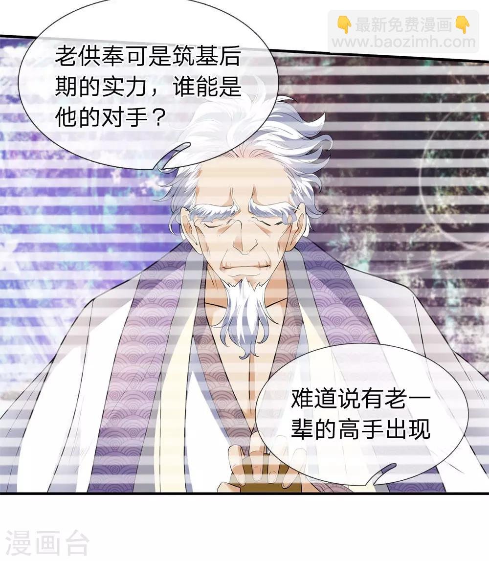 第30话 得到九玄妙树