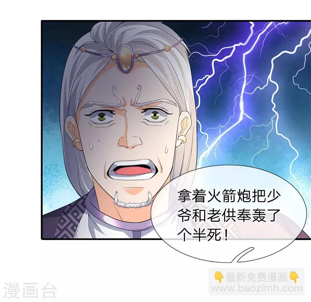 第30话 得到九玄妙树