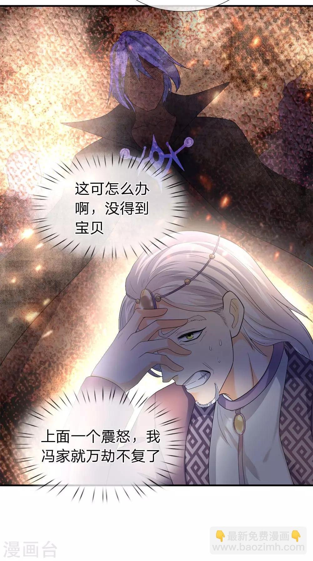 第30话 得到九玄妙树