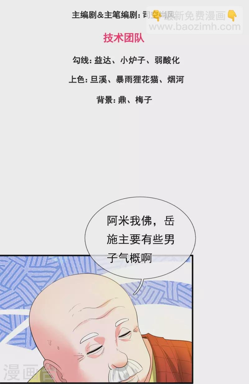 第302话 徐寒，不要让我们失望