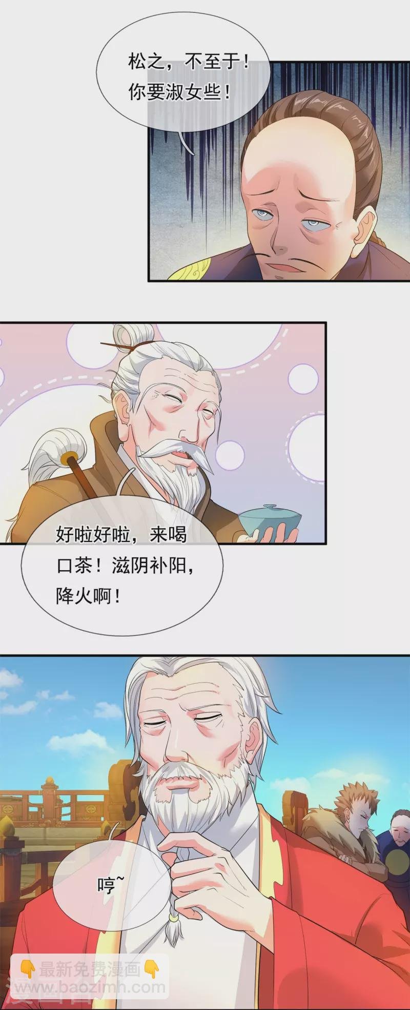 第302话 徐寒，不要让我们失望