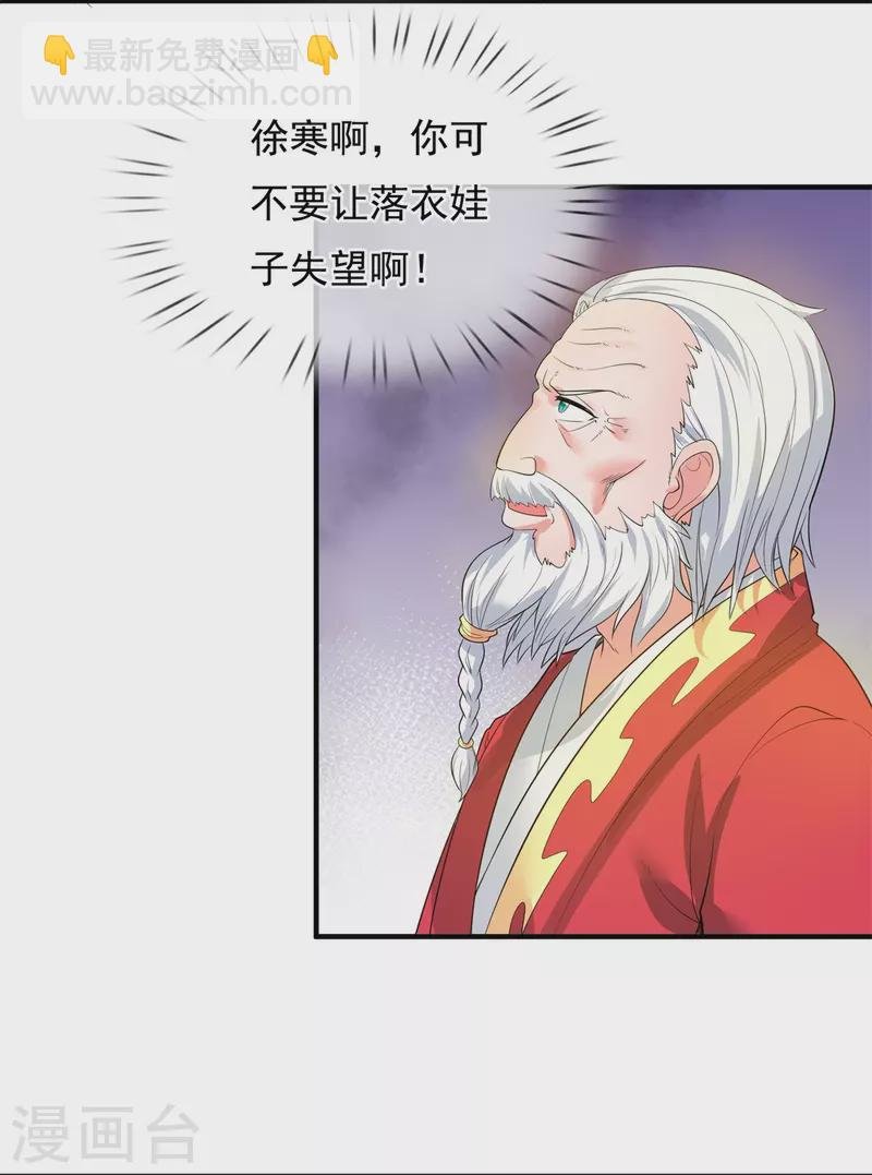 第302话 徐寒，不要让我们失望