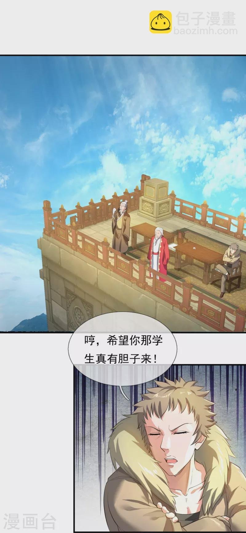 第302话 徐寒，不要让我们失望