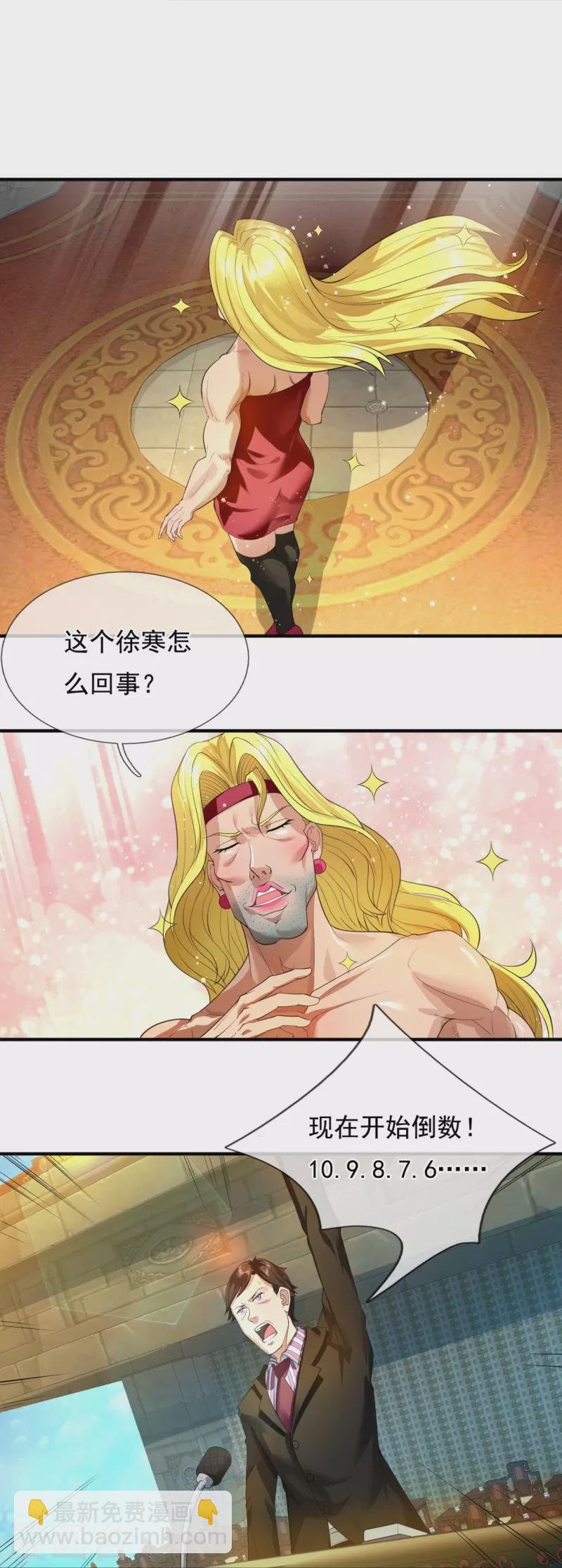第302话 徐寒，不要让我们失望