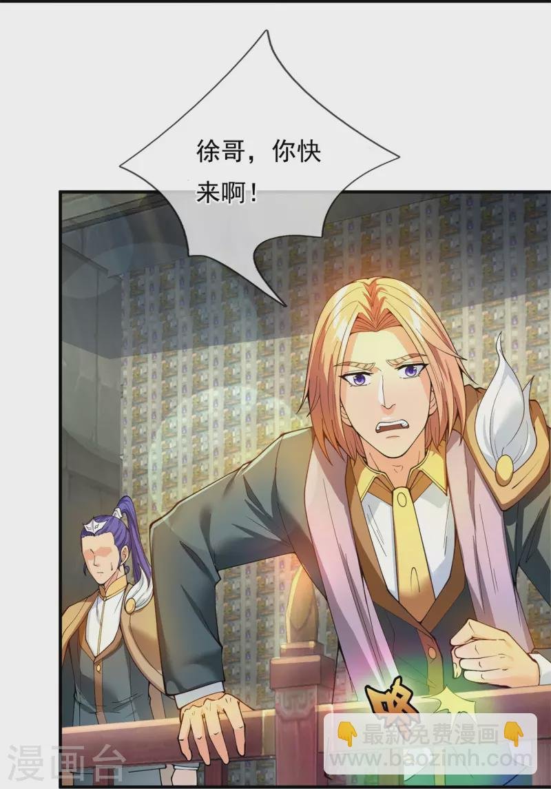 第302话 徐寒，不要让我们失望