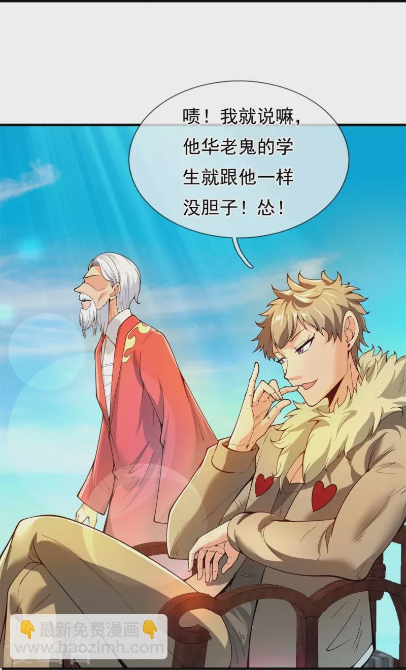 第302话 徐寒，不要让我们失望