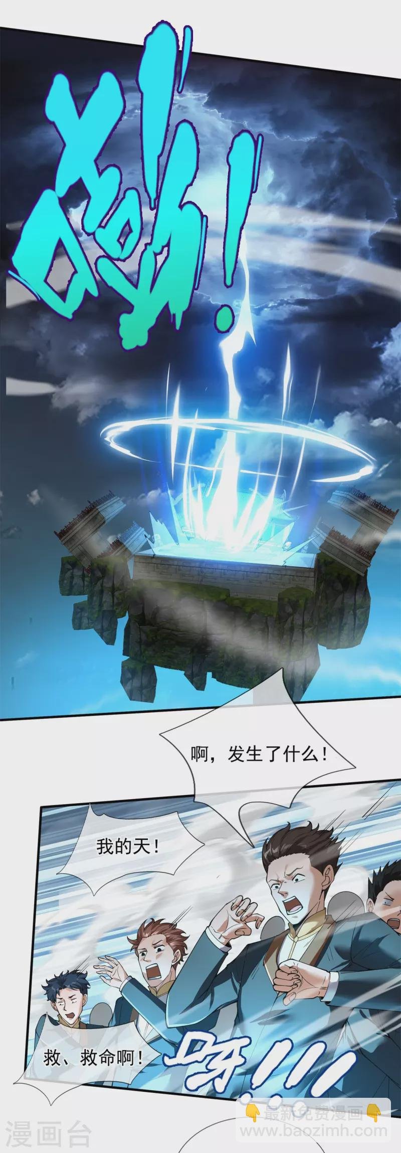 第303话 徐寒对战屠骄骄