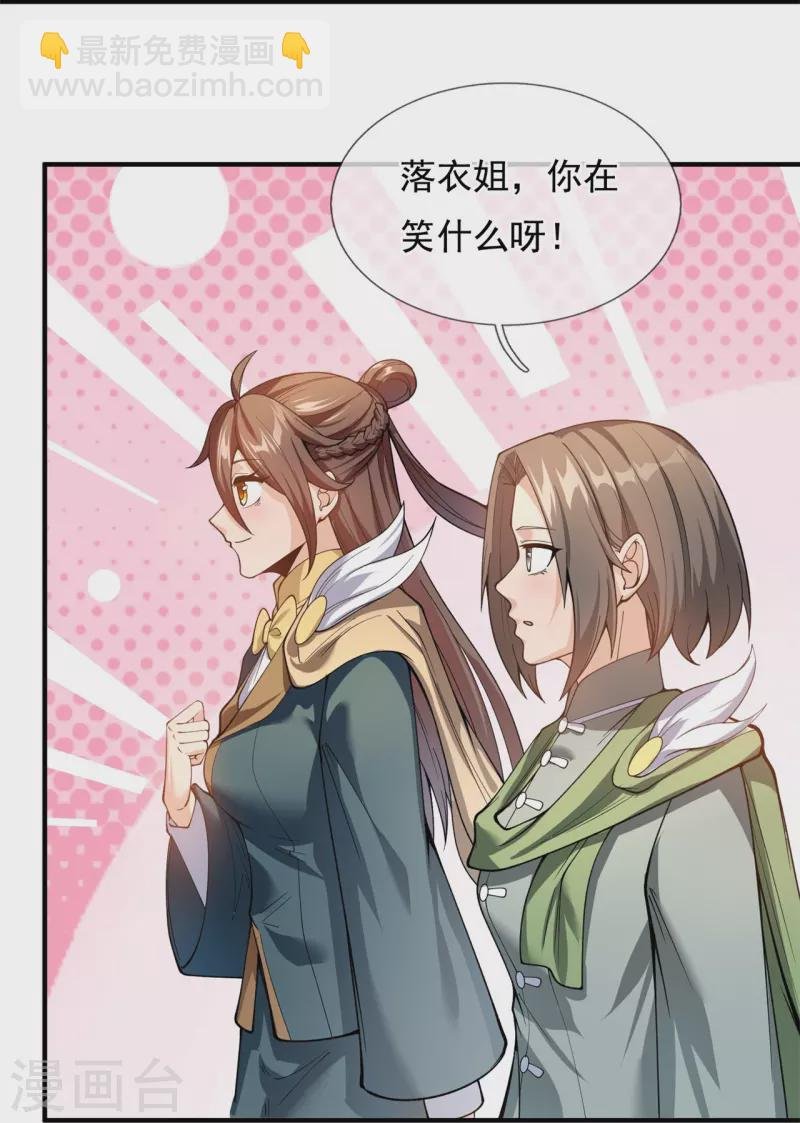 第303话 徐寒对战屠骄骄