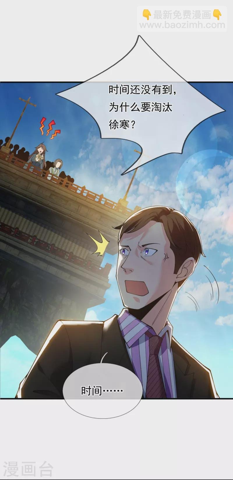 第303话 徐寒对战屠骄骄