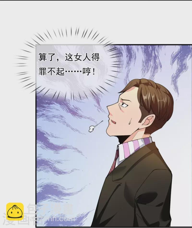 第303话 徐寒对战屠骄骄