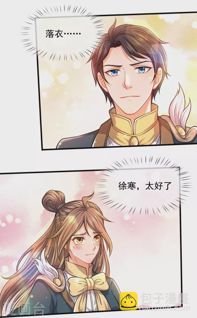 第303话 徐寒对战屠骄骄