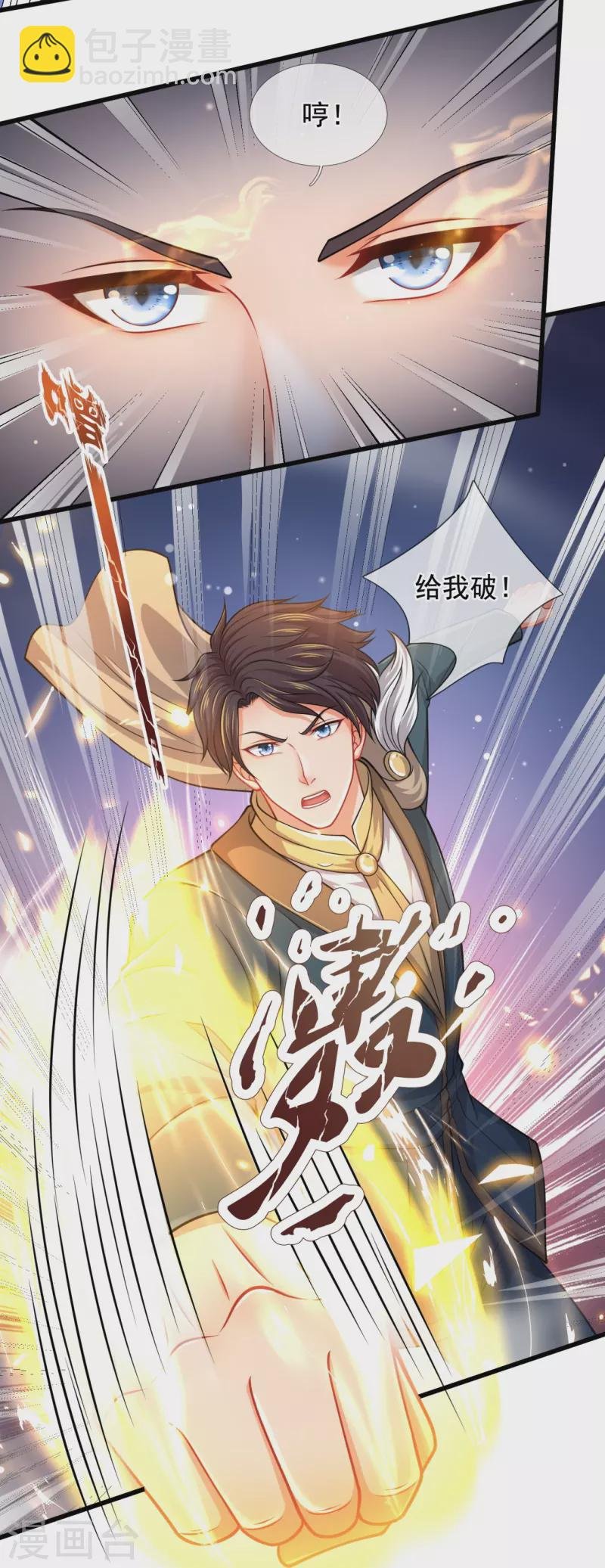 第303话 徐寒对战屠骄骄