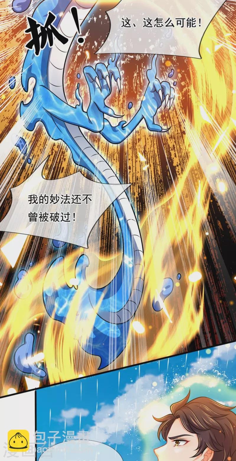 第304话 绝不认输