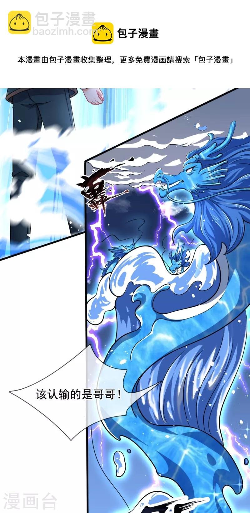 第304话 绝不认输