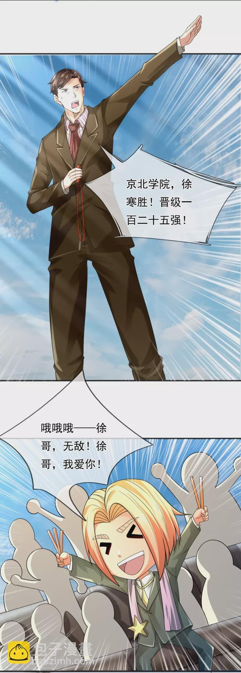 第305话 不见棺材不落泪