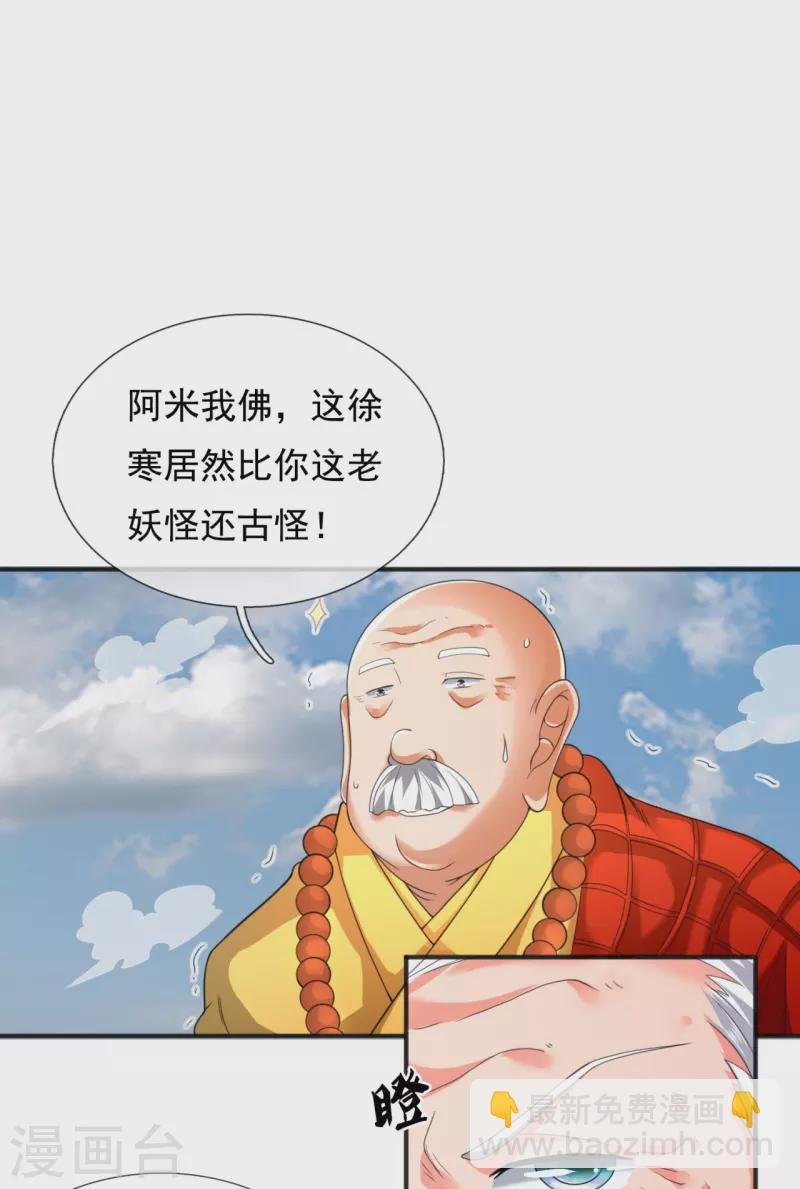 第305话 不见棺材不落泪