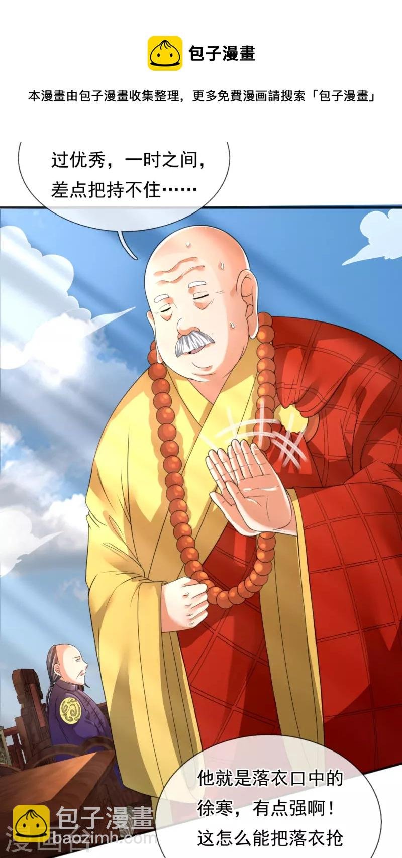 第305话 不见棺材不落泪