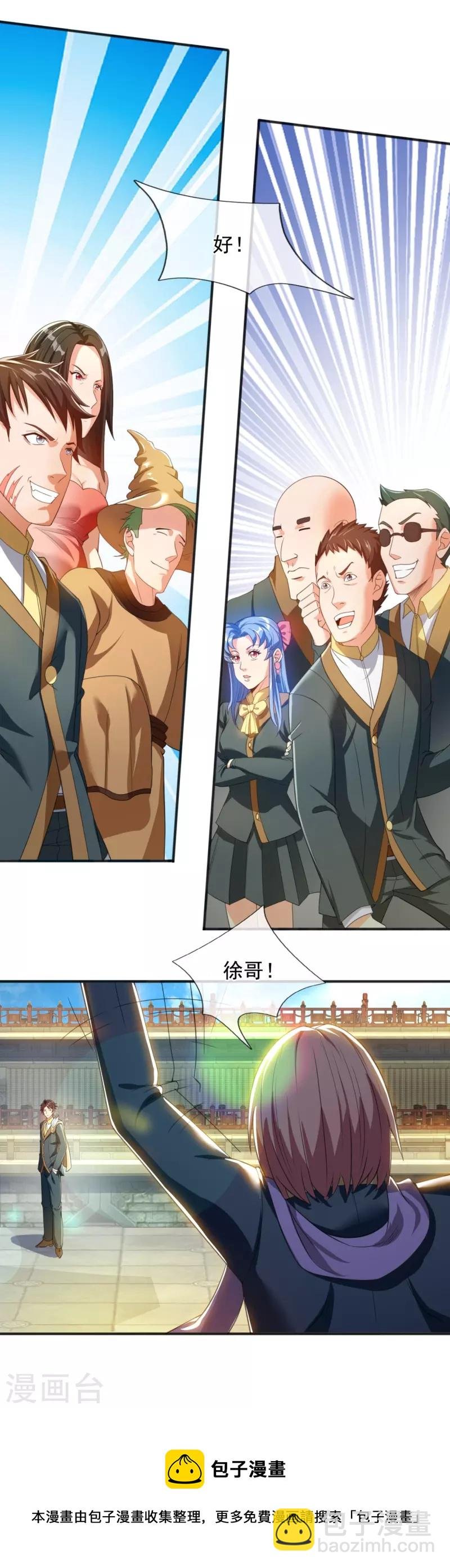 第305话 不见棺材不落泪