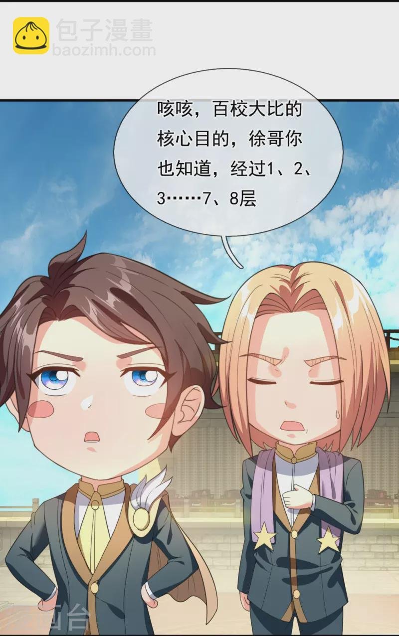 第306话 威压震慑，秒杀全场